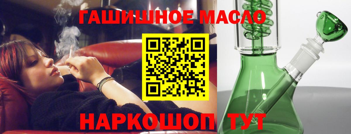 Дистиллят ТГК THC oil  Вход с VPN  Североуральск 